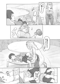 Page 32 of Sozai Saishuu