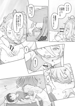 Page 34 of Sozai Saishuu