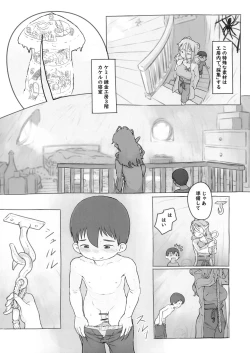 Page 5 of Sozai Saishuu