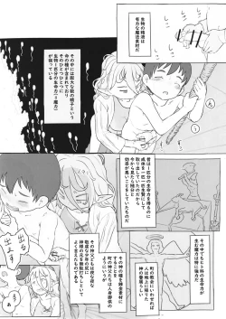 Page 8 of Sozai Saishuu