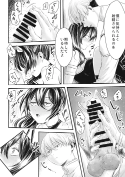 Page 41 of Frieren to Chinchin no Haeru Mahou