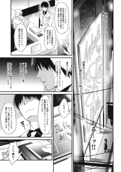 Page 2 of POYOPOYO NYURUN