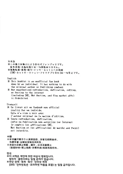 Page 29 of BB-chan to  Icha Love Sex  de Jusei Shinaito Derarenai Heya