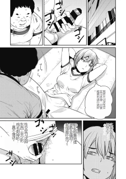 Page 105 of Sweet and Hot