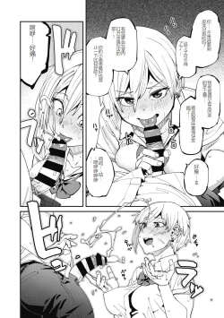 Page 12 of Sweet and Hot