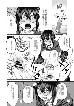 Page 140 of Sweet and Hot