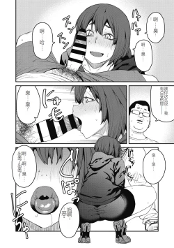 Page 156 of Sweet and Hot