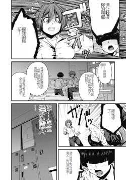 Page 192 of Sweet and Hot