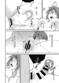 Page 202 of Sweet and Hot