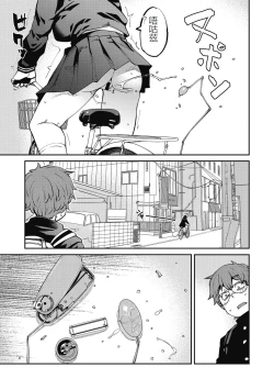 Page 57 of Sweet and Hot