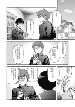 Page 60 of Sweet and Hot