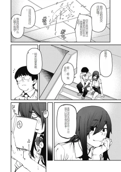 Page 86 of Sweet and Hot