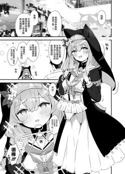 Page 6 of Marine Blue ni Somerarete | 伊落于深海 缀染于海蓝