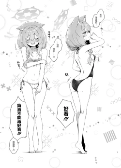 Page 8 of Marine Blue ni Somerarete | 伊落于深海 缀染于海蓝