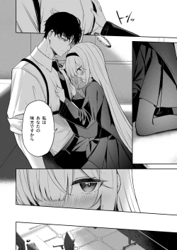 Page 17 of Touhikou - Evasion