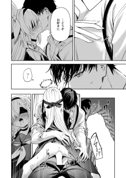 Page 21 of Touhikou - Evasion