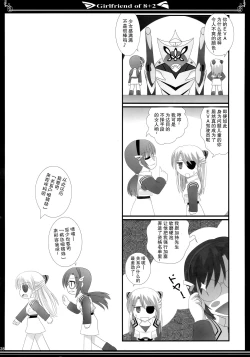 Page 27 of 8+2のガールフレンド【透明声彩汉化组】