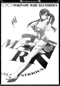 Page 31 of 8+2のガールフレンド【透明声彩汉化组】