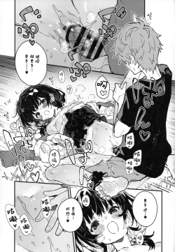 Page 16 of Vikala-chan to Ichaicha Suru Hon 10 Satsume | 和碧卡拉卿卿我我的本子第10冊