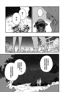Page 4 of Vikala-chan to Ichaicha Suru Hon 10 Satsume | 和碧卡拉卿卿我我的本子第10冊