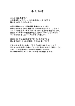 Page 36 of Wear Cat  - Reincarnated in Living clothes... 4