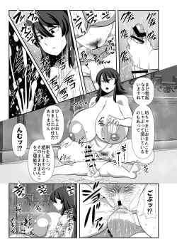 Page 20 of Bouchama Sakusei no Jikan desu.