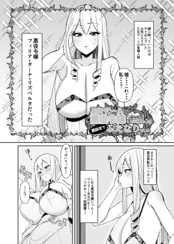 Page 3 of Otome Gēmu No Akuyaku Reijō Ni Tensei Shitara Ura Settei De Futanarideshita