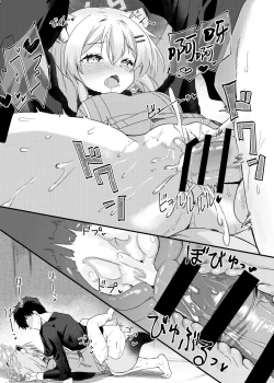 Page 14 of Koori no Ginga ni Nukumori o | 予冰之銀河以溫暖