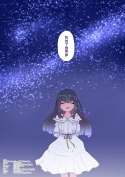 Page 23 of IPri Manager Saoyaku Yumeochi Ero Hon | 偶像榮耀經紀人竿役夢結局色色本