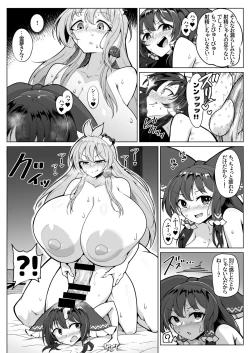 Page 21 of Reimu-san, nandaka chinchin okkikunaidesu ka? !