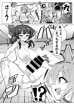 Page 2 of Reimu-san, nandaka chinchin okkikunaidesu ka? !