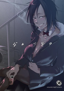 Page 1 of Na, shounen?