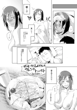 Page 29 of Na, shounen?