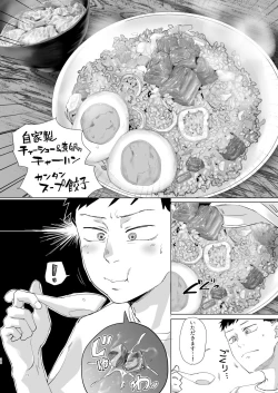 Page 37 of Na, shounen?