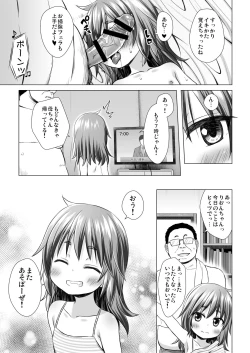 Page 24 of Warabe Danchi no Rion-chan