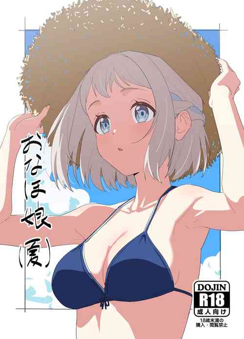 Download Onaho Musume