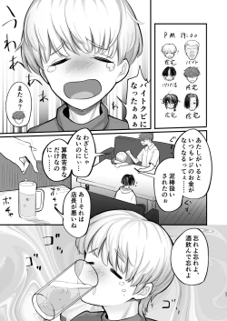 Page 27 of Saikou Saiaku Terrace House Kasu no Danjo ga 6-nin Itara Sex shika Shinai