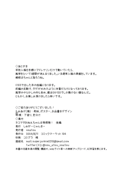 Page 18 of Nekomata Onee-chan wa Hatsujouki! Kouhen