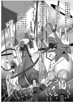 Page 24 of Welcome to Taimanin Livestock Farm Island!!