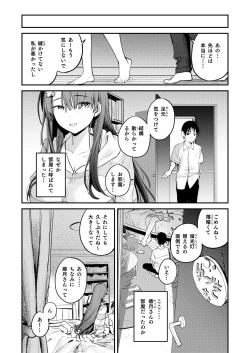 Page 10 of Mamono no Heya ~6 nen-buri ni Saikai shitara Hikkikomori Neet ni Natteita Shinyuu no Oneesan ni Semerarete Seieki o Shiboritorareru Hanashi