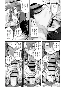Page 14 of Mamono no Heya ~6 nen-buri ni Saikai shitara Hikkikomori Neet ni Natteita Shinyuu no Oneesan ni Semerarete Seieki o Shiboritorareru Hanashi