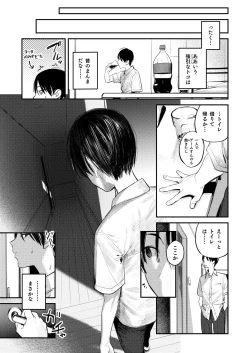 Page 7 of Mamono no Heya ~6 nen-buri ni Saikai shitara Hikkikomori Neet ni Natteita Shinyuu no Oneesan ni Semerarete Seieki o Shiboritorareru Hanashi