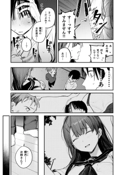 Page 9 of Mamono no Heya ~6 nen-buri ni Saikai shitara Hikkikomori Neet ni Natteita Shinyuu no Oneesan ni Semerarete Seieki o Shiboritorareru Hanashi
