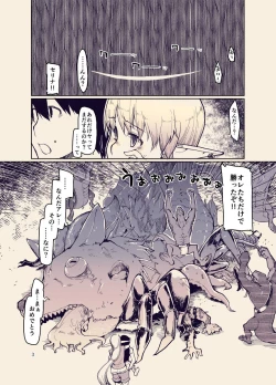 Page 2 of ドスケベエルフの異種姦日記12