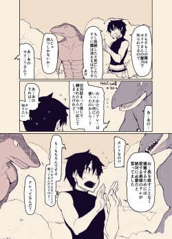 Page 32 of ドスケベエルフの異種姦日記12