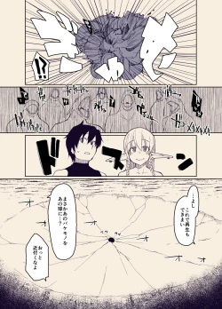 Page 44 of ドスケベエルフの異種姦日記12
