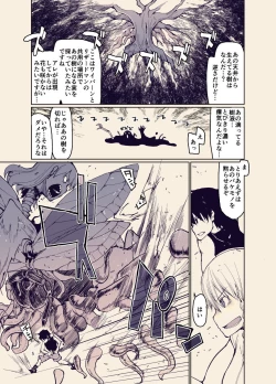 Page 4 of ドスケベエルフの異種姦日記12