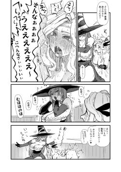 Page 15 of 余裕のセクハラアマゾンさん、調子に乗りすぎて即陥落。
