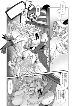 Page 19 of 余裕のセクハラアマゾンさん、調子に乗りすぎて即陥落。