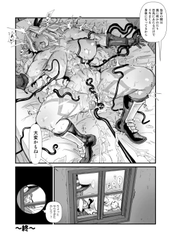 Page 29 of 余裕のセクハラアマゾンさん、調子に乗りすぎて即陥落。